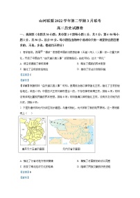 浙江省山河联盟2022-2023学年高二历史下学期3月联考试题（Word版附解析）