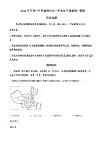 2022-2023学年浙江省温州市高一上学期期末考试历史试题（A卷）含解析