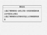 第3课　秦统一多民族封建国家的建立课件PPT