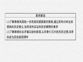 第3课　秦统一多民族封建国家的建立课件PPT