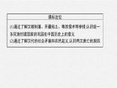 第4课　西汉与东汉——统一多民族封建国家的巩固课件PPT