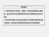 第4课　西汉与东汉——统一多民族封建国家的巩固课件PPT