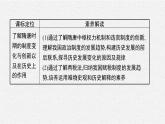 第7课　隋唐制度的变化与创新课件PPT
