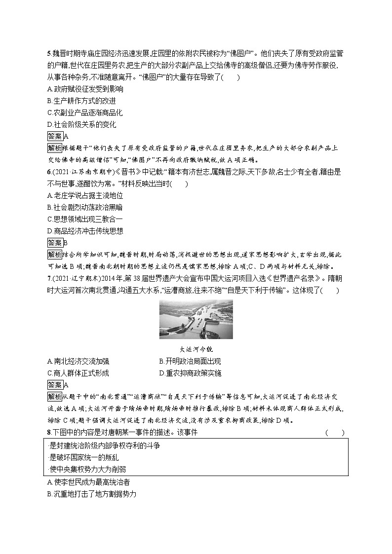 第二单元测评02