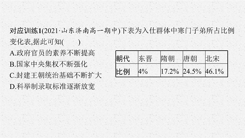 第三单元   单元整合课件PPT第5页