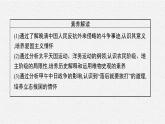 第17课　国家出路的探索与列强侵略的加剧课件PPT