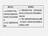 第18课　挽救民族危亡的斗争课件PPT