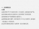 第18课　挽救民族危亡的斗争课件PPT