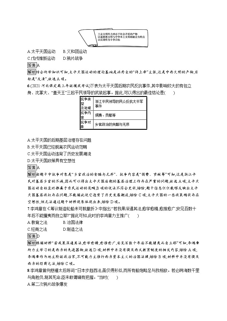 第五单元测评02