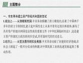 第六單元   單元整合課件PPT
