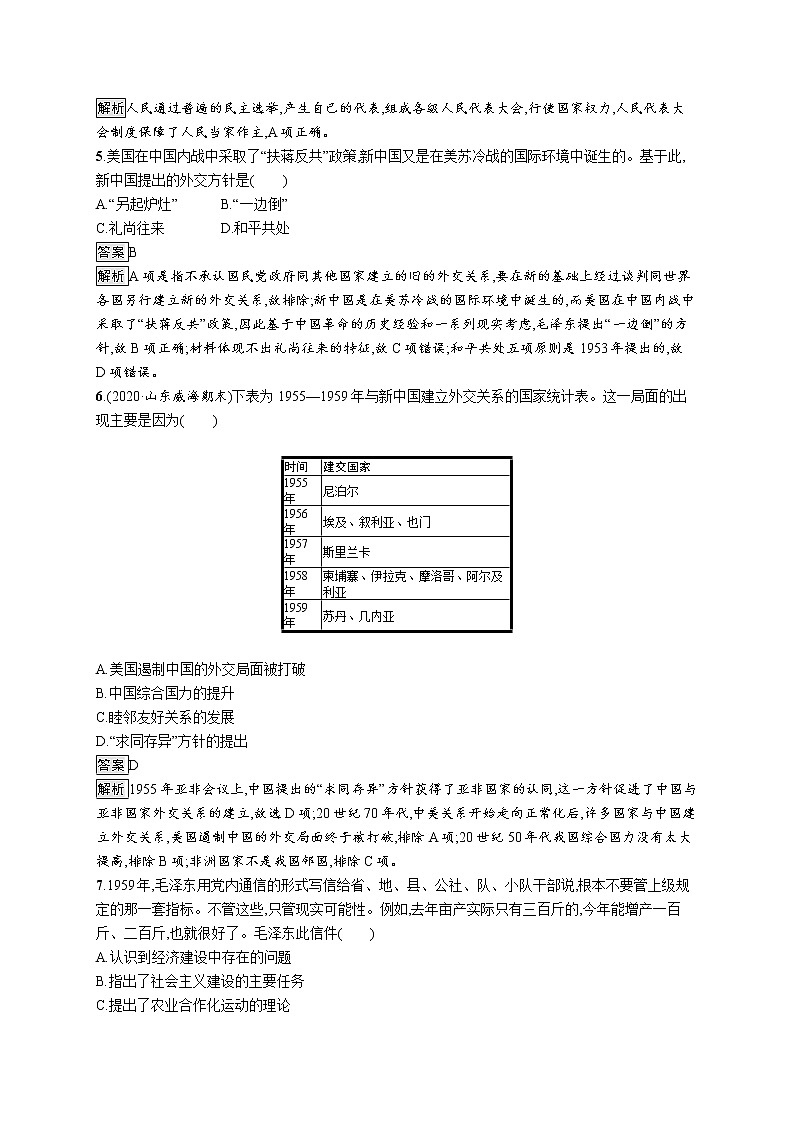 第九单元测评02
