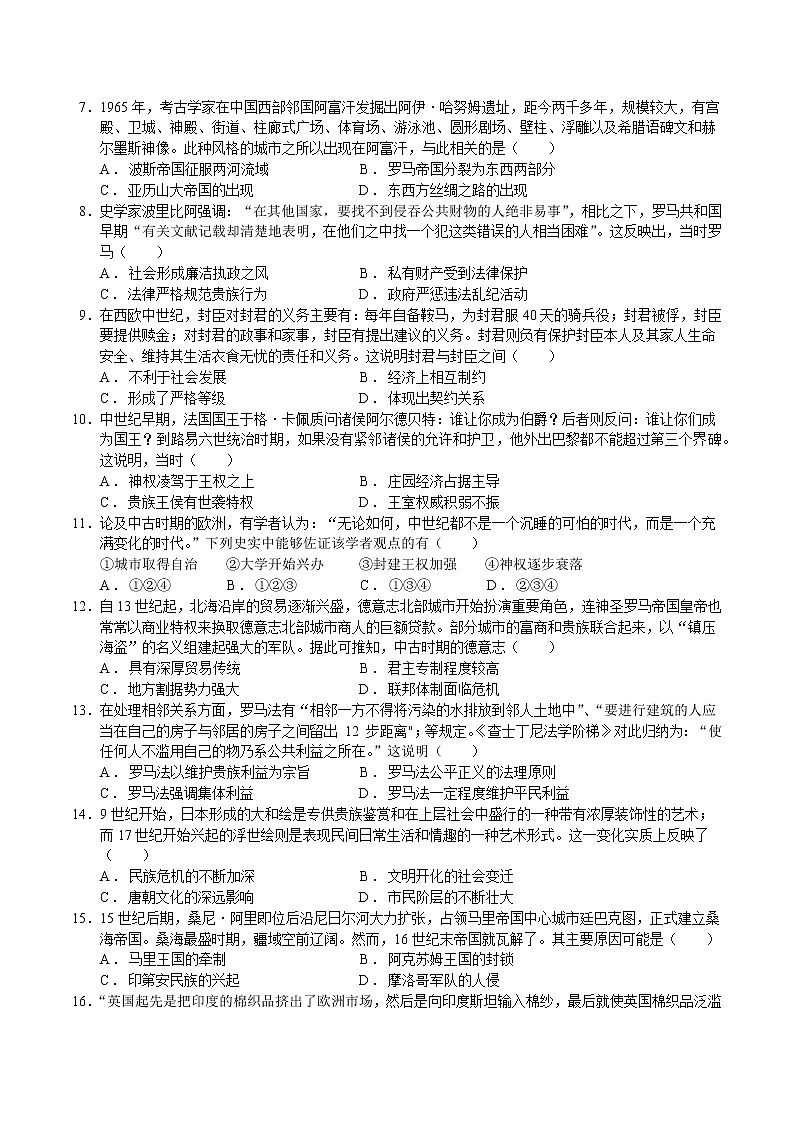 河南省中原名校2022—2023学年高一下学期第三次联考历史试题02