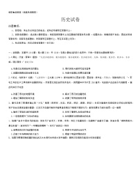 湖南省部分学校2022-2023学年高三下学期3月联考历史试题