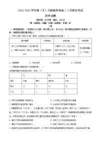 2023辽宁省六校协作体高二下学期3月联考历史试题含解析