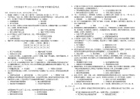 黑龙江省大庆实验中学2022-2023学年高一下学期4月阶段考试历史试卷