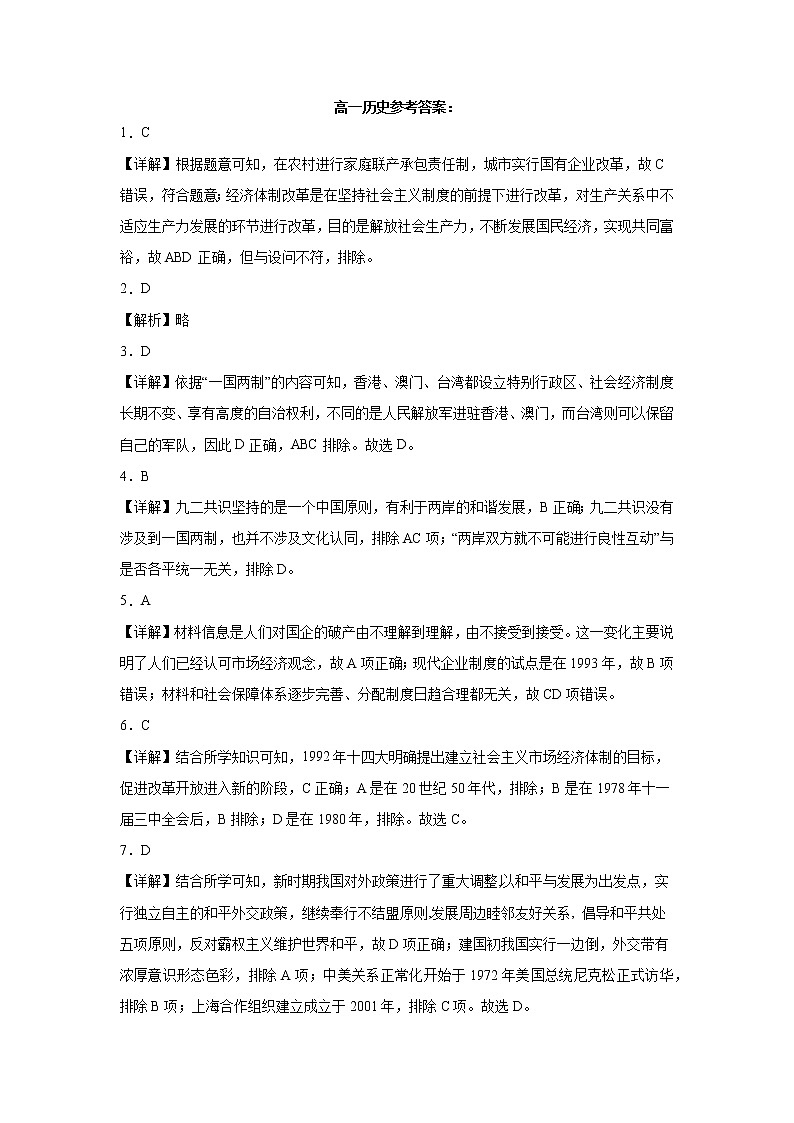 江西省丰城市东煌学校2022-2023学年高一下学期第二次月考历史试卷01