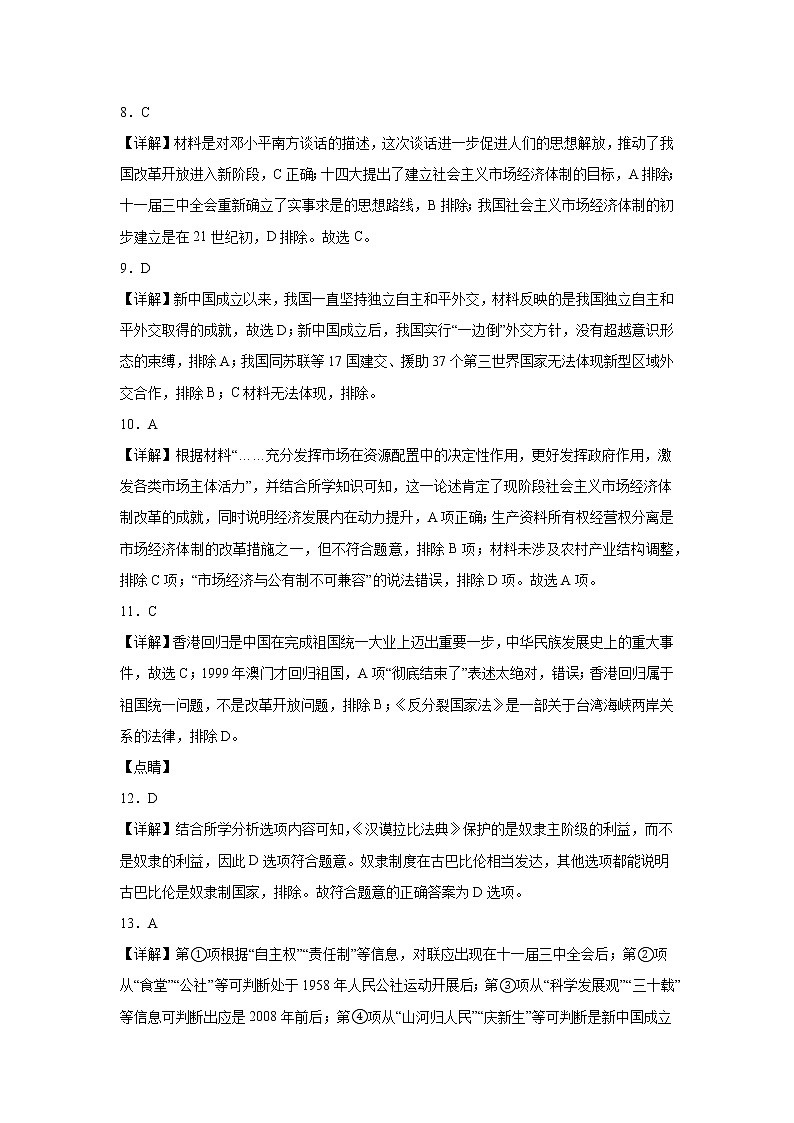 江西省丰城市东煌学校2022-2023学年高一下学期第二次月考历史试卷02