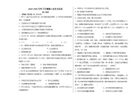 江西省丰城市东煌学校2022-2023学年高一下学期第二次月考历史试卷