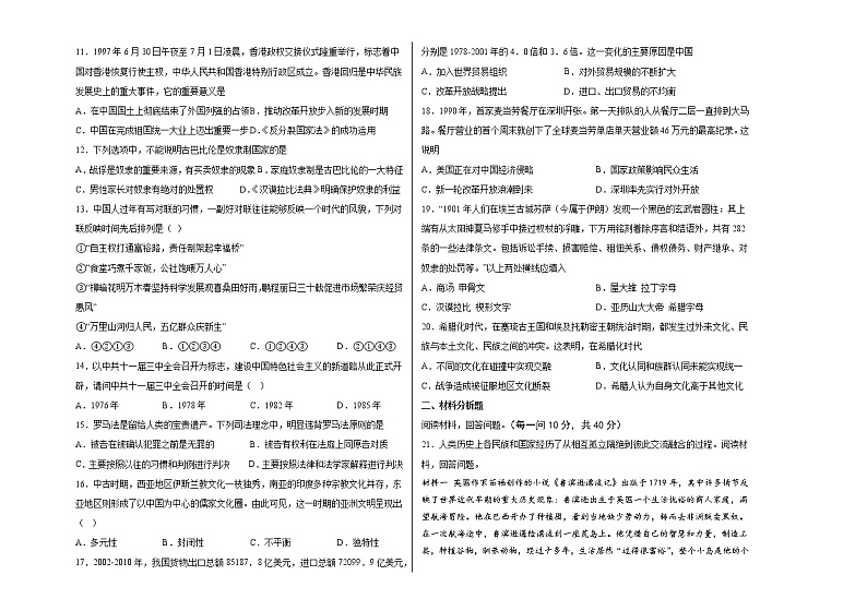 江西省丰城市东煌学校2022-2023学年高一下学期第二次月考历史试卷02