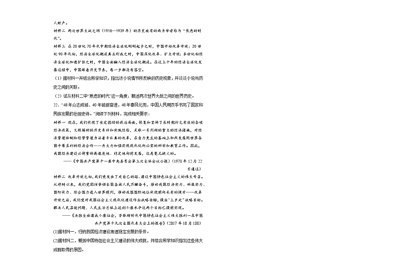 江西省丰城市东煌学校2022-2023学年高一下学期第二次月考历史试卷03