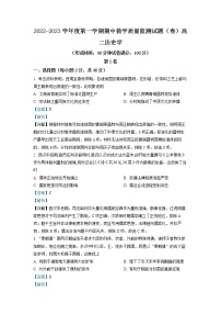 山西省大同市2022-2023学年高二上学期11月期中历史试题Word版含解析