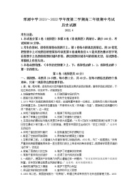 山西省大同市浑源中学2021-2022学年高二下学期期中考试历史试题Word版含答案