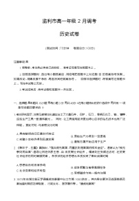 2022-2023学年湖北省荆州市监利市高一下学期2月调考（月考）历史试题含解析