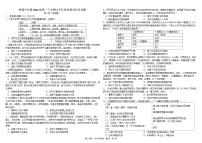 四川省成都市树德中学2022-2023学年高一下学期4月阶段性考试历史试题