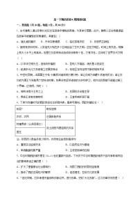 四川省凉山彝族自治州宁南中学2022-2023学年高一下学期第八周周测历史试题