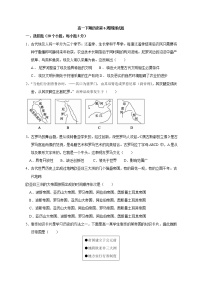 四川省凉山彝族自治州宁南中学2022-2023学年高一下学期第六周周测历史试题