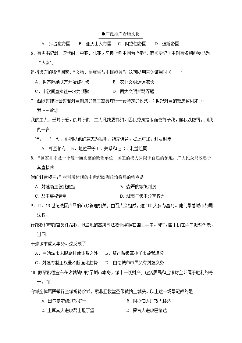 四川省凉山彝族自治州宁南中学2022-2023学年高一下学期第六周周测历史试题02