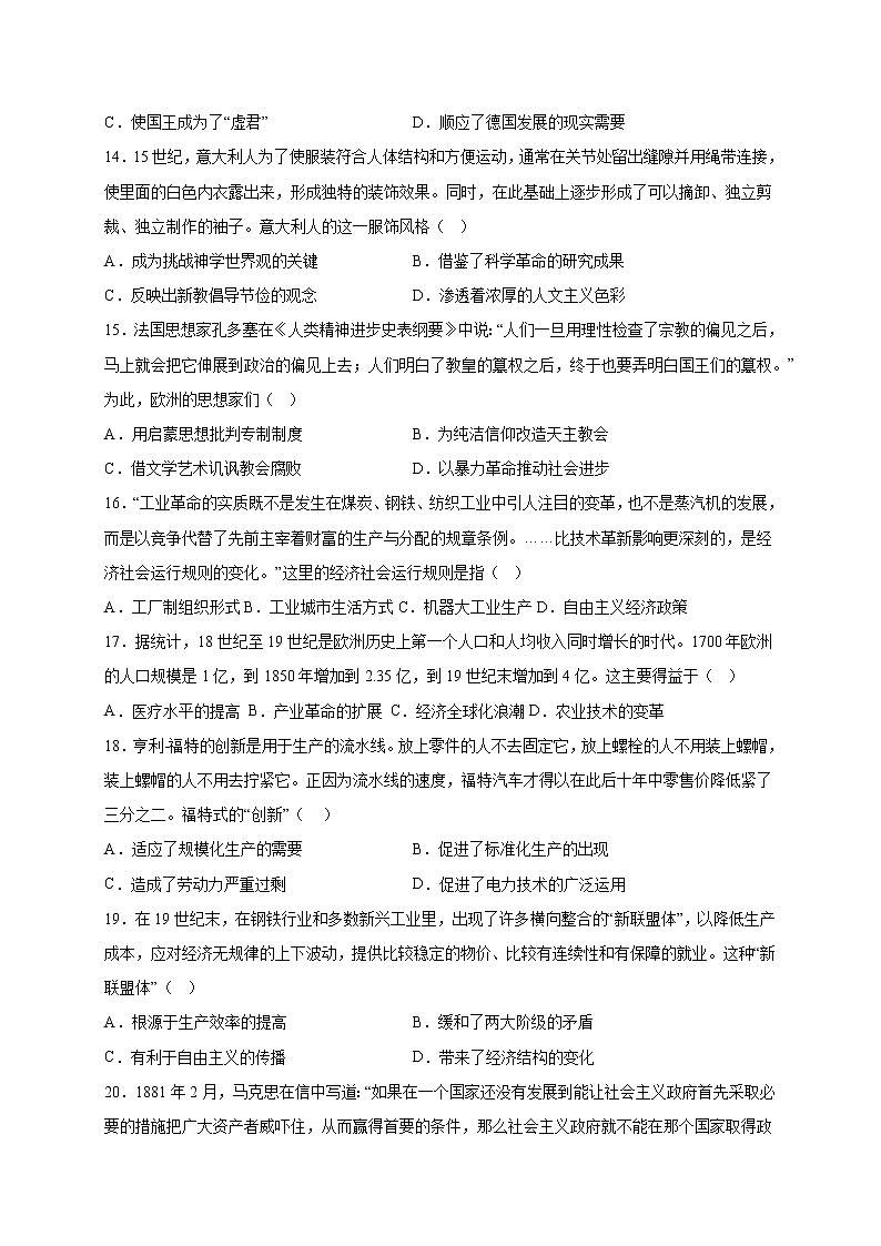 四川省凉山彝族自治州宁南中学2022-2023学年高一下学期第七周周测历史试题第3页