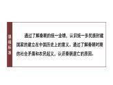 第三课  秦统一多民族封建国家的建立课件PPT