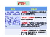 第十七课 国家出路的探索与列强侵略的加剧课件PPT