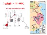 第十七课 国家出路的探索与列强侵略的加剧课件PPT