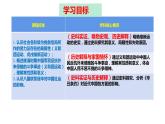 第十八课 挽救民族危亡的斗争课件PPT
