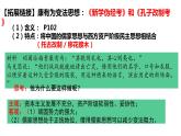 第十八课 挽救民族危亡的斗争课件PPT