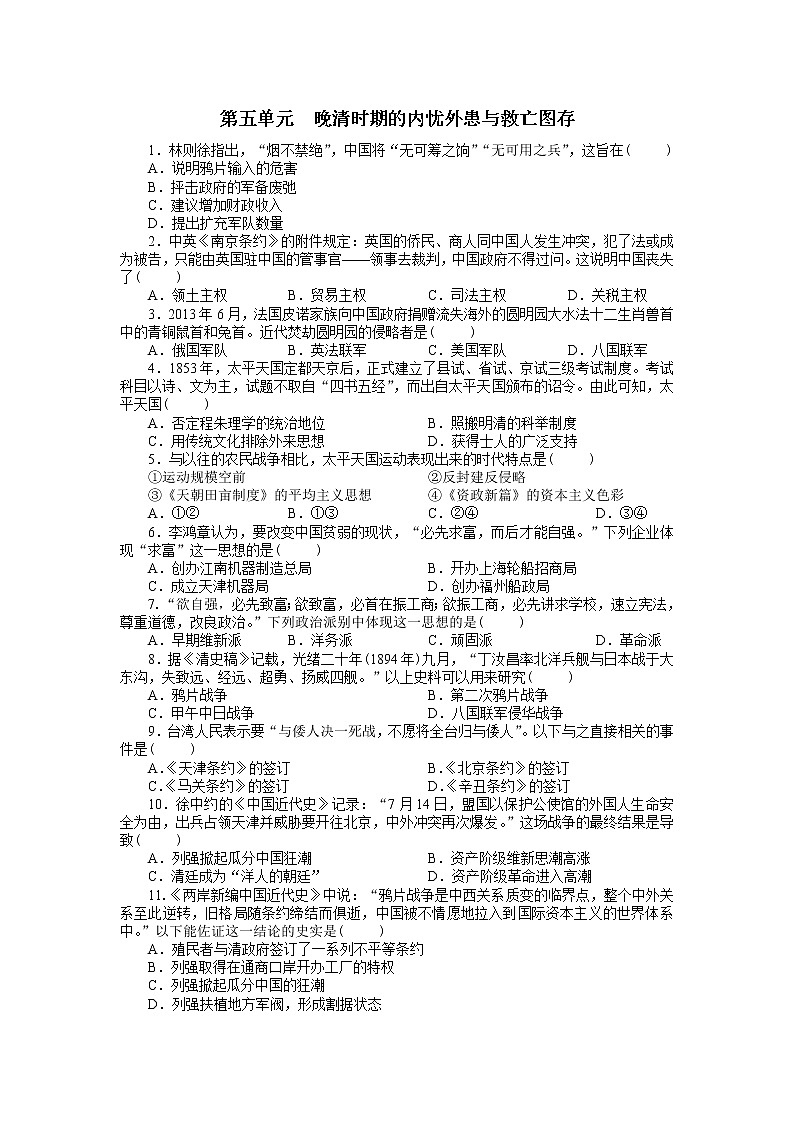 第五单元检测01