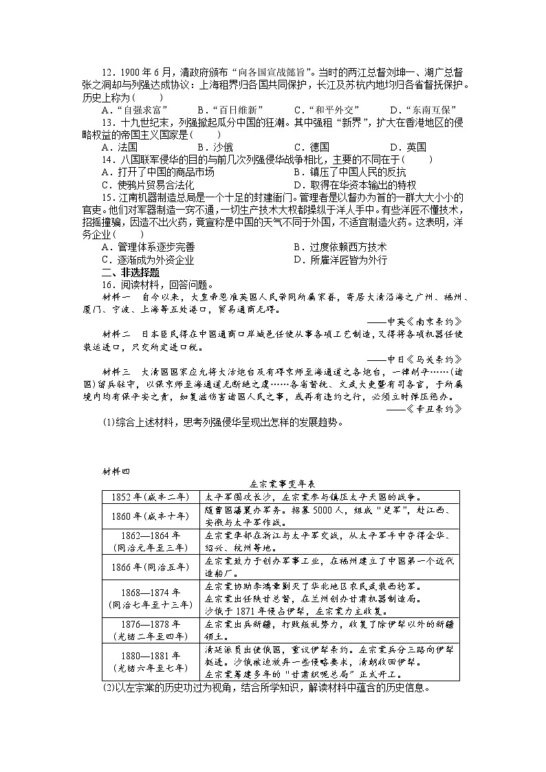 第五单元检测02