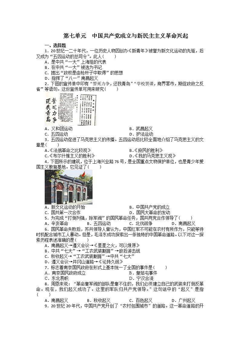 第七单元检测01