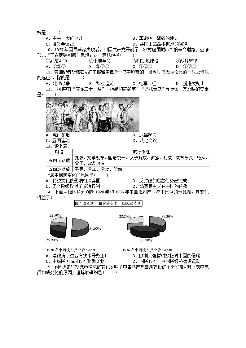 第七单元检测02