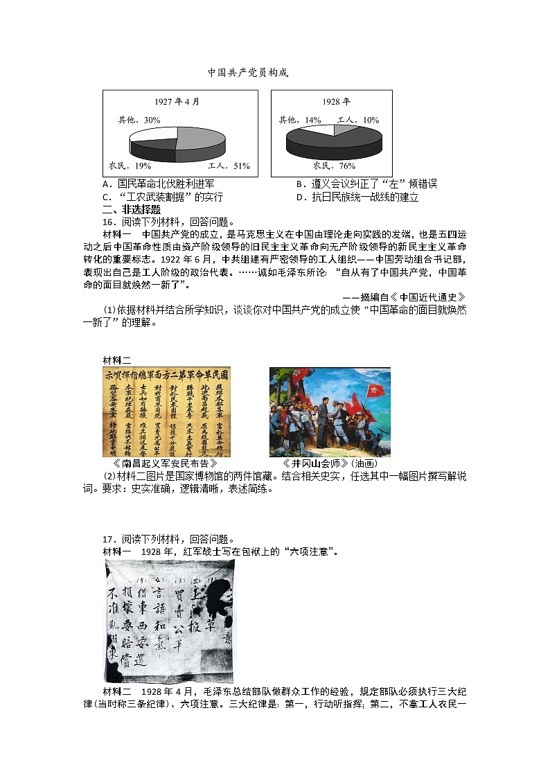 第七单元检测03