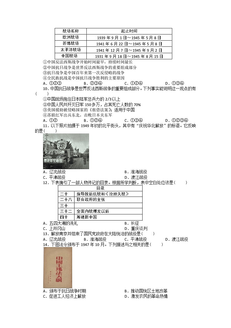 第八单元检测第2页