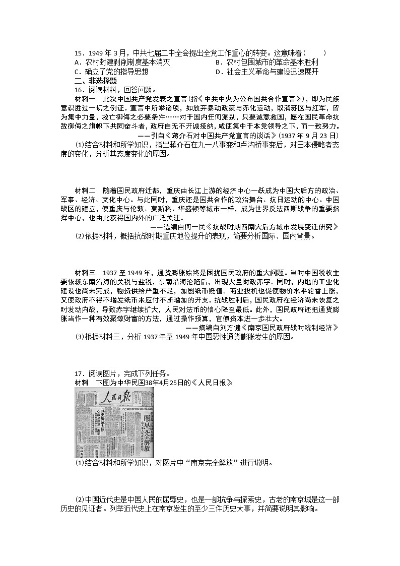 第八单元检测第3页