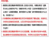 第八课 三国至隋唐五代的文化课件PPT