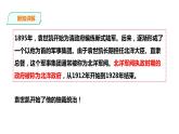 第二十课 北洋政府的统治与军阀混战课件PPT