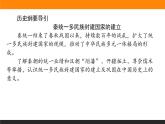 第3课　秦统一多民族封建国家的建立课件PPT