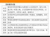 第3课　秦统一多民族封建国家的建立课件PPT