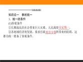 第3课　秦统一多民族封建国家的建立课件PPT
