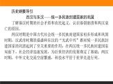 第4课　西汉与东汉——统一多民族封建国家的巩固课件PPT